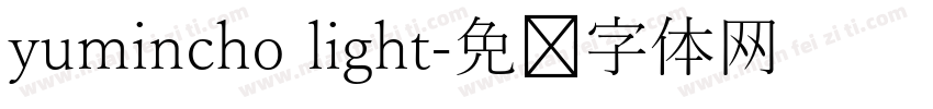 yumincho light字体转换